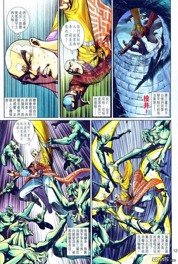 第12页