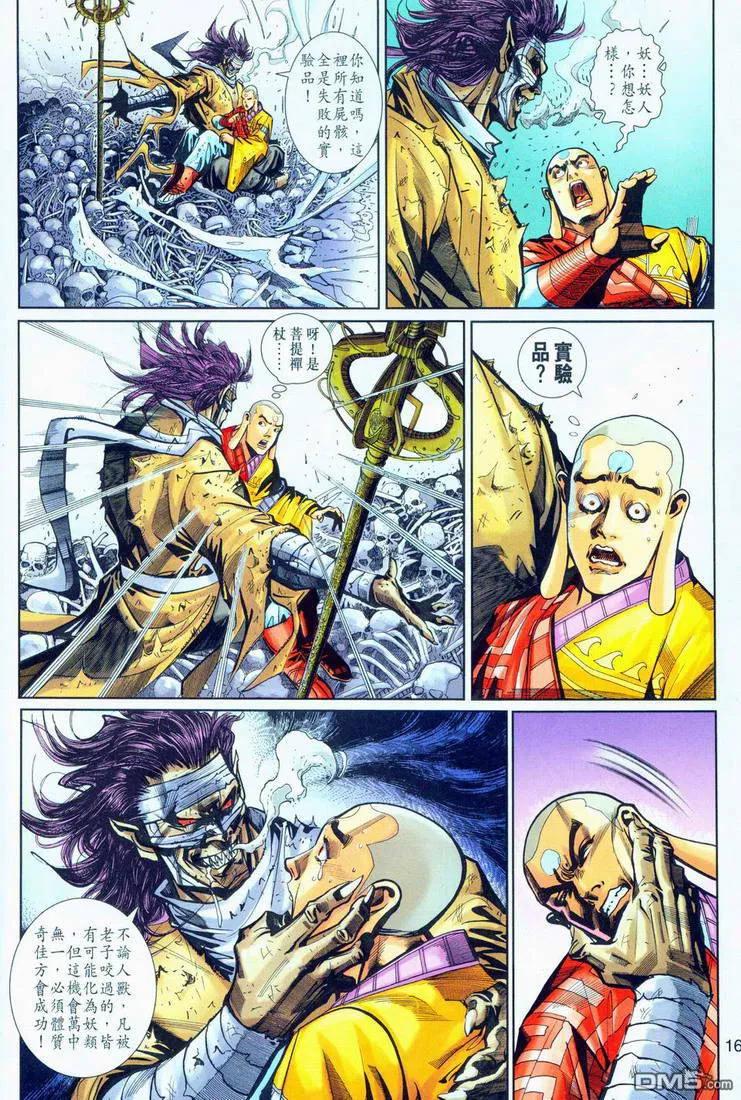 第16页