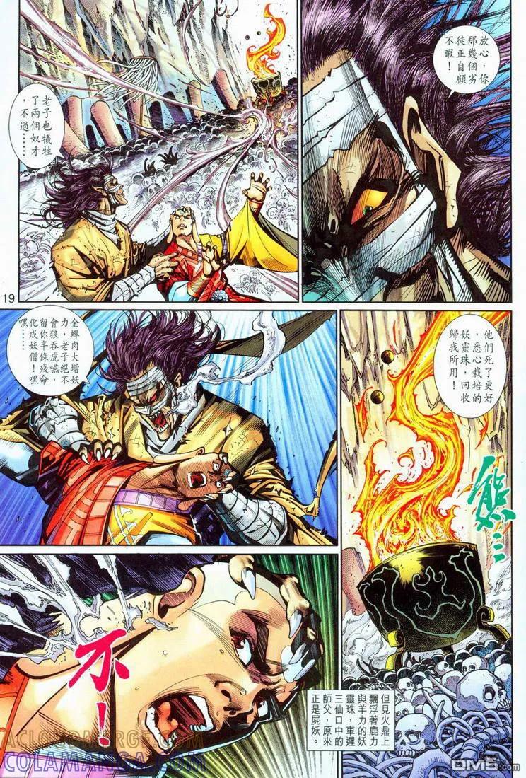 第19页