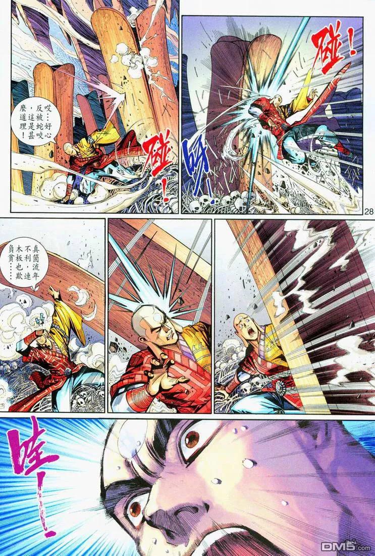 第28页