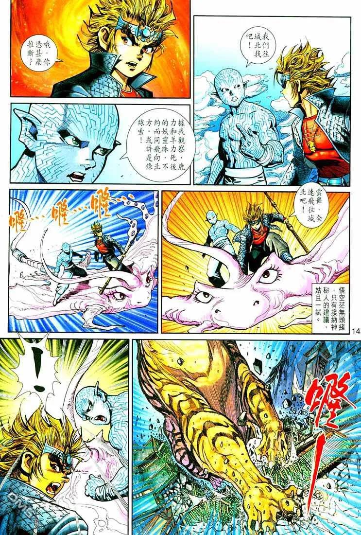 第14页