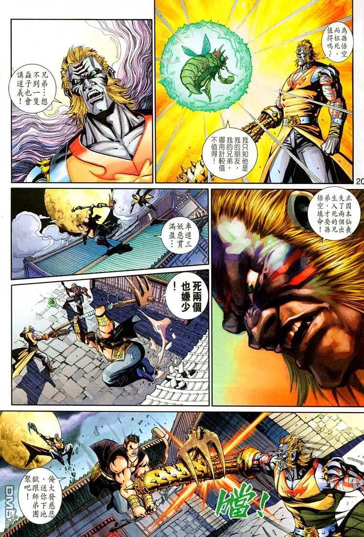 第20页