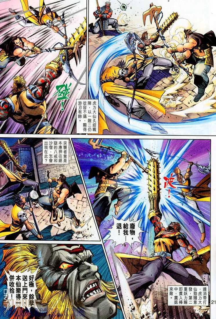 第21页