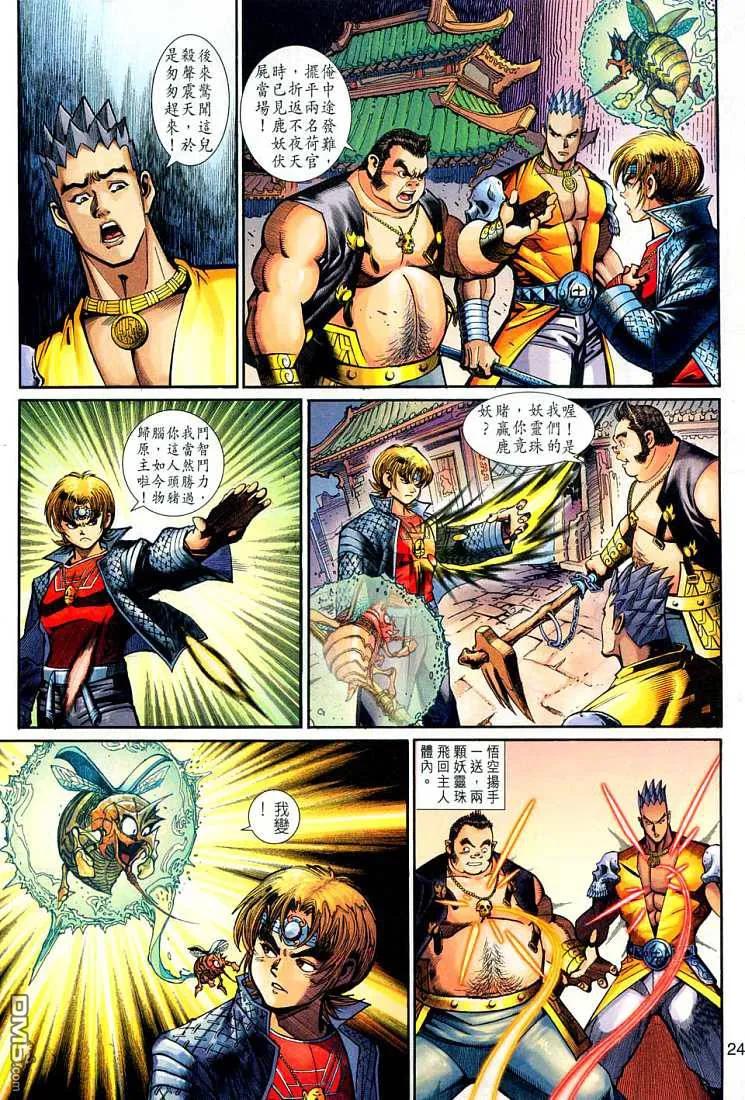 第24页