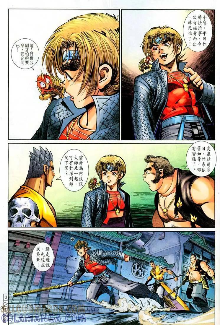 第25页