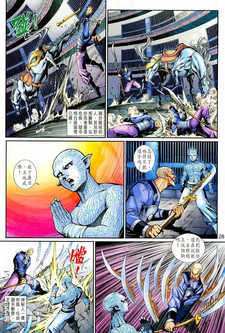 第28页
