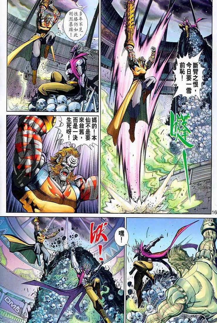 第16页