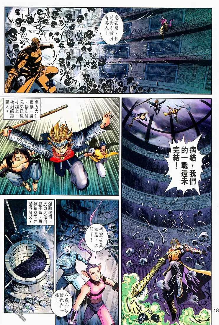 第18页