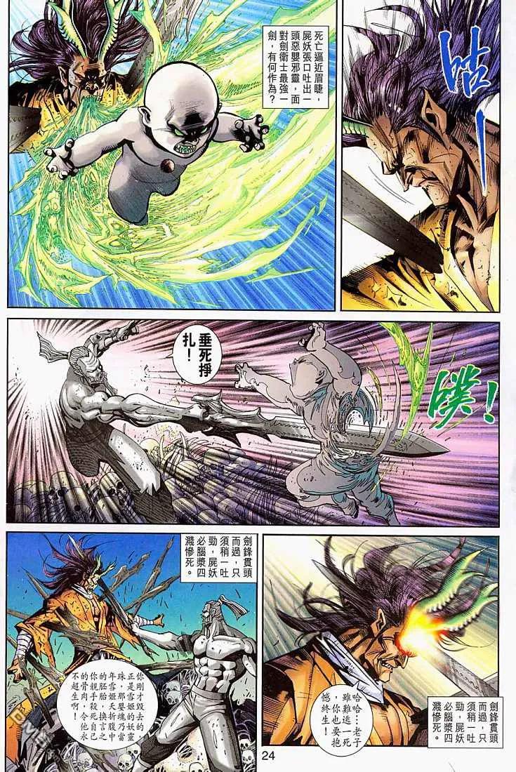 第24页