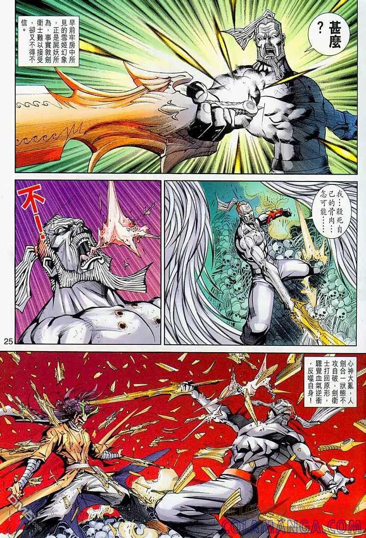 第25页