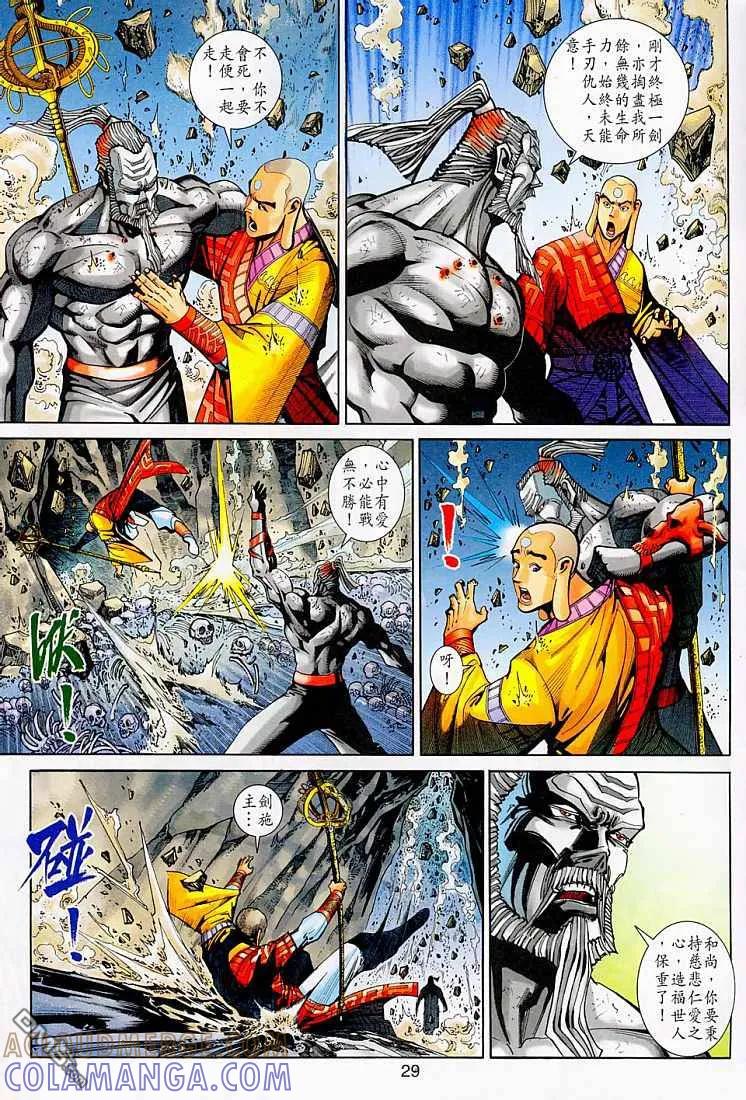 第29页
