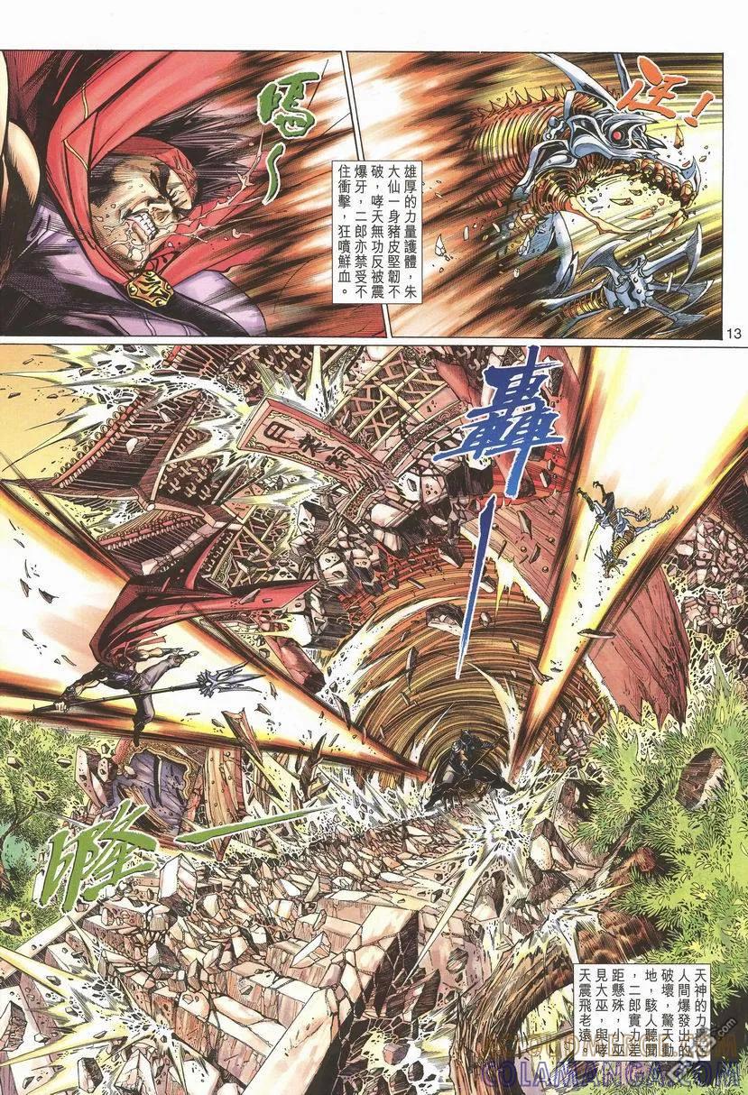 第13页