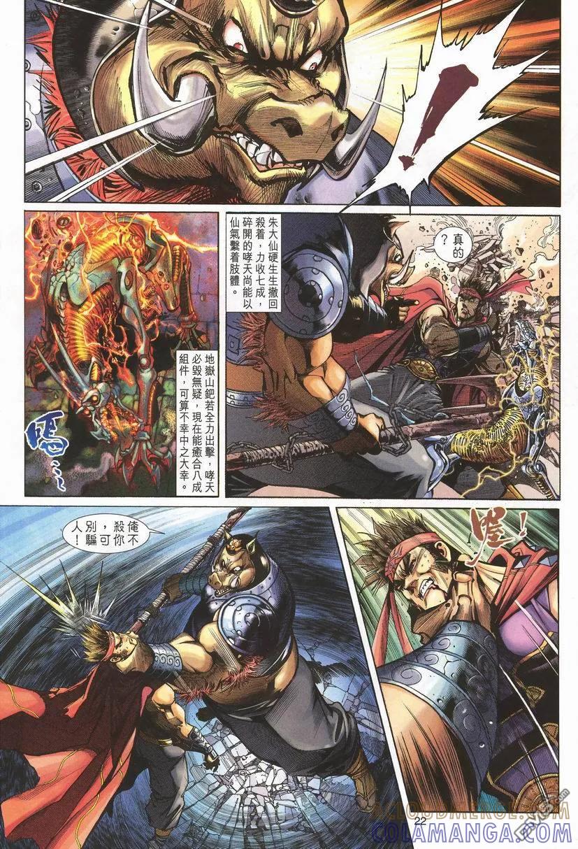 第21页