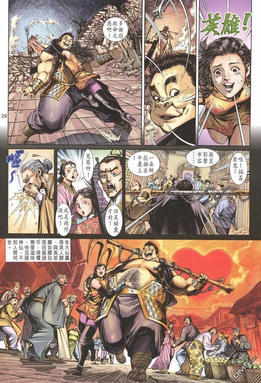 第28页