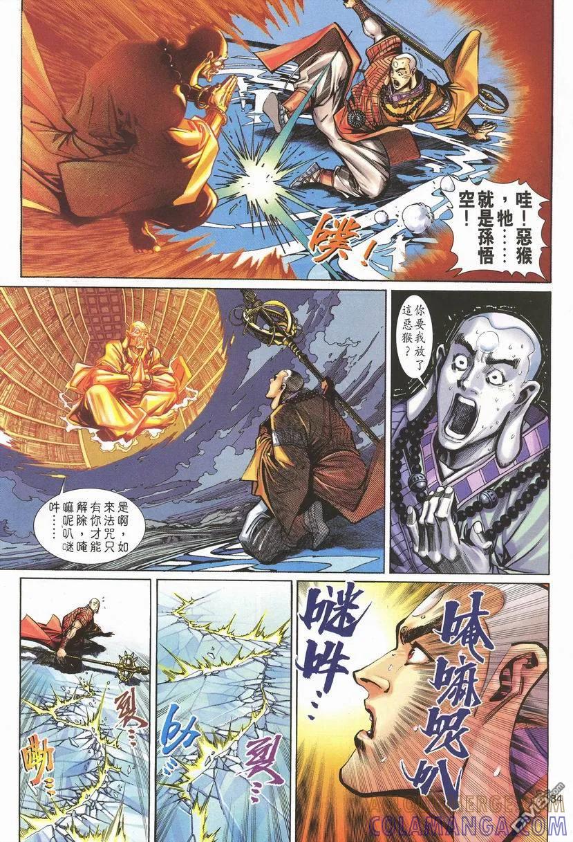 第33页