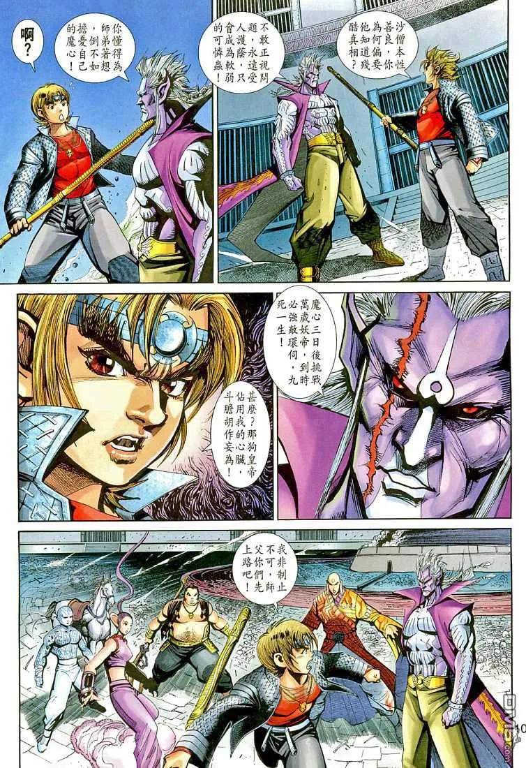 第10页