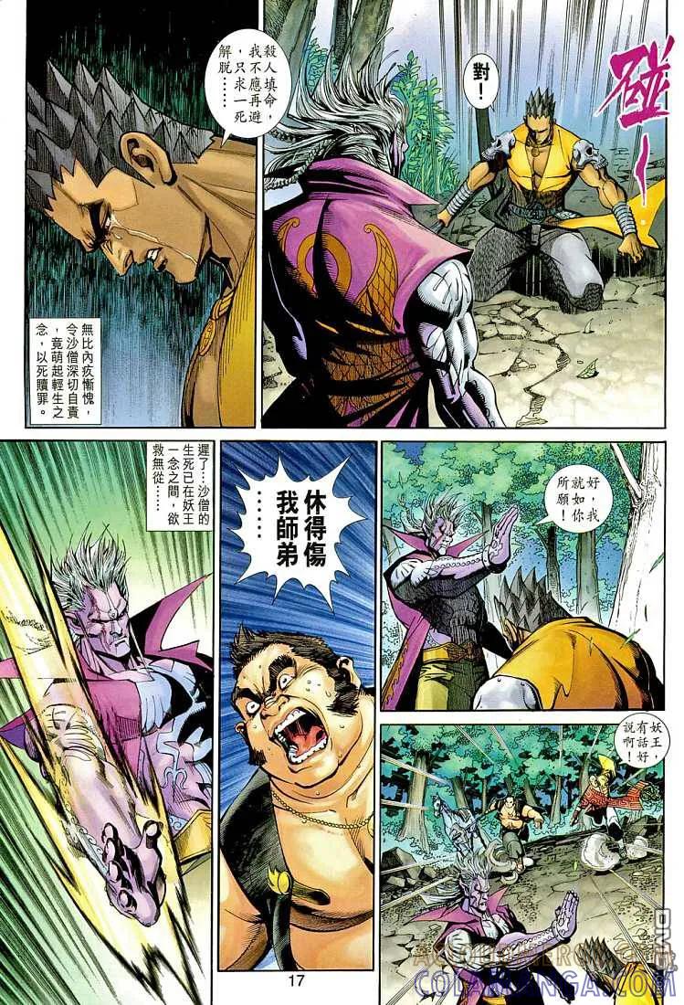 第17页