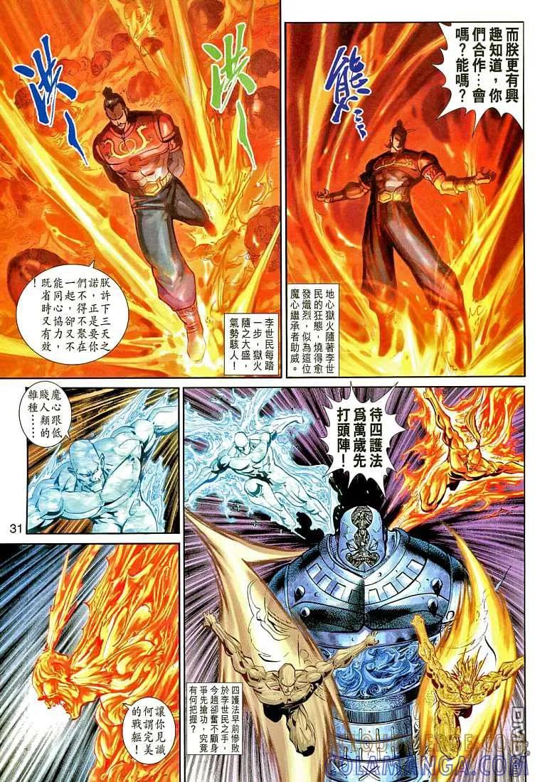 第31页