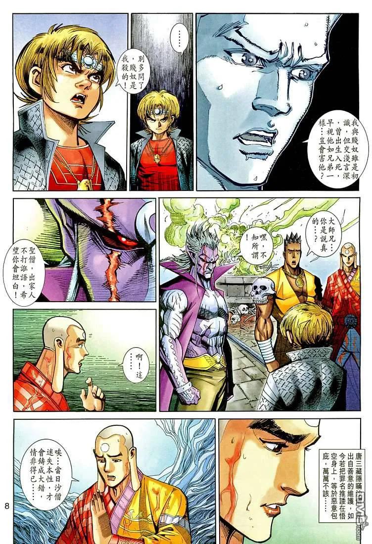 第8页