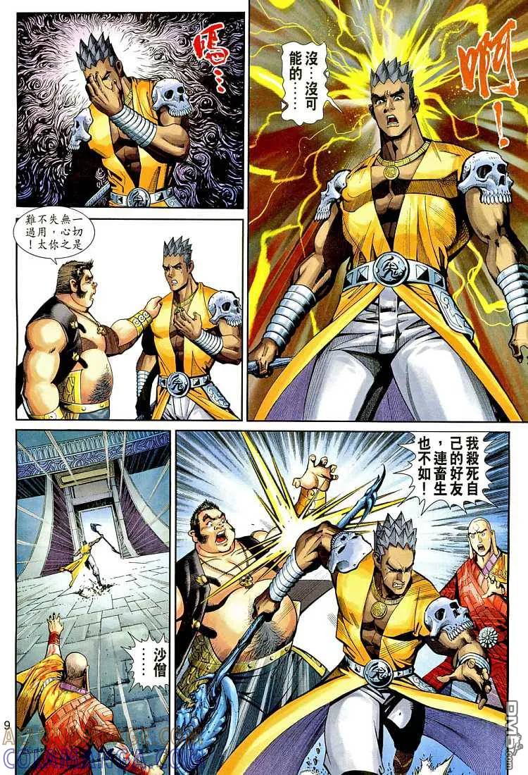 第9页