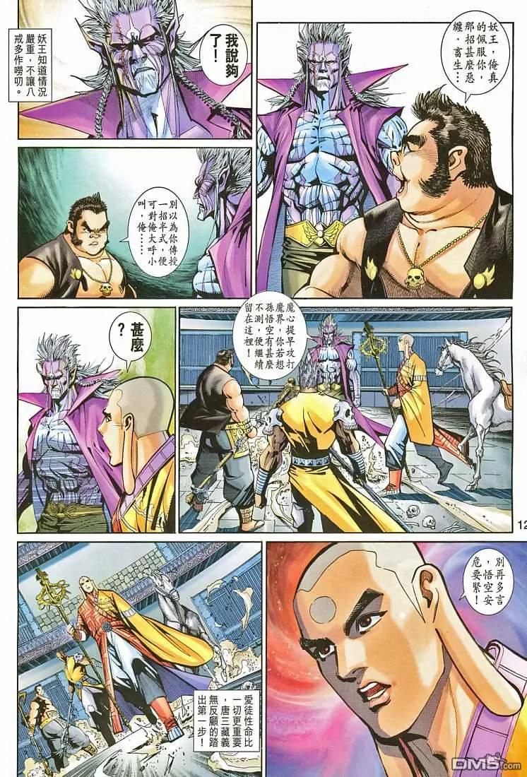 第12页