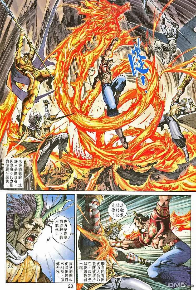 第20页