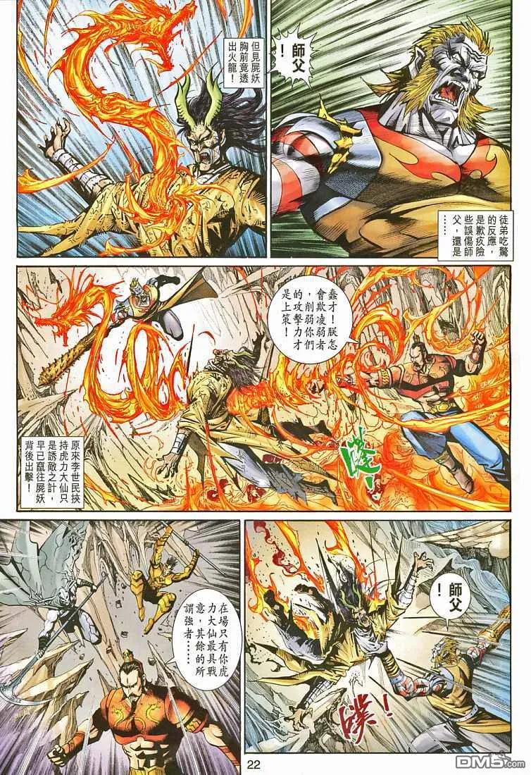 第22页