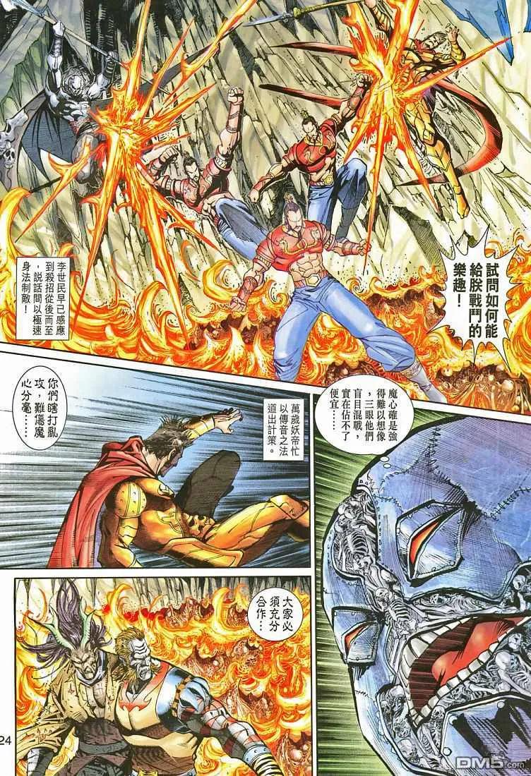 第24页