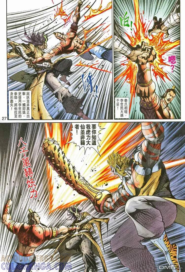 第27页