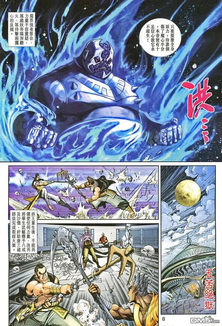 第8页