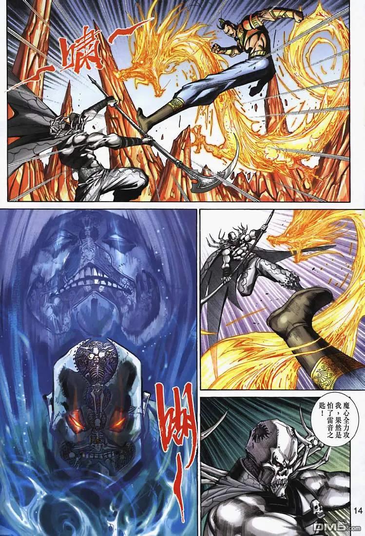 第14页