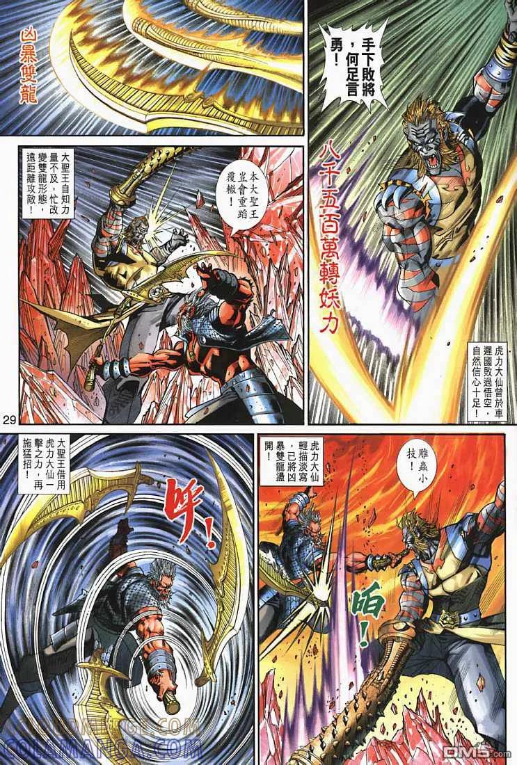 第29页