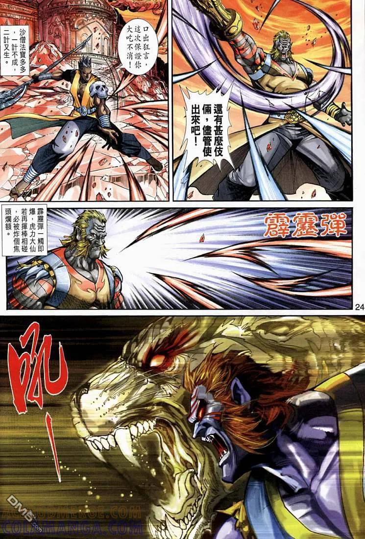 第23页
