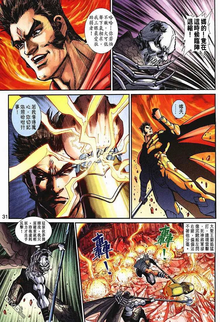第30页