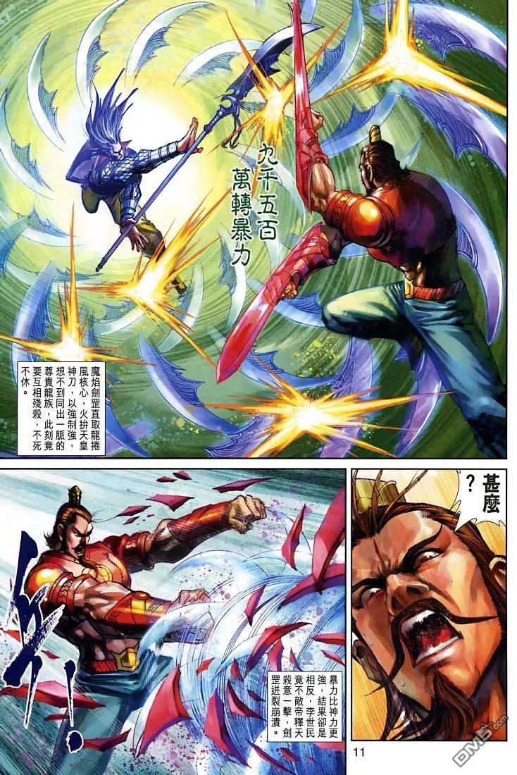 第10页