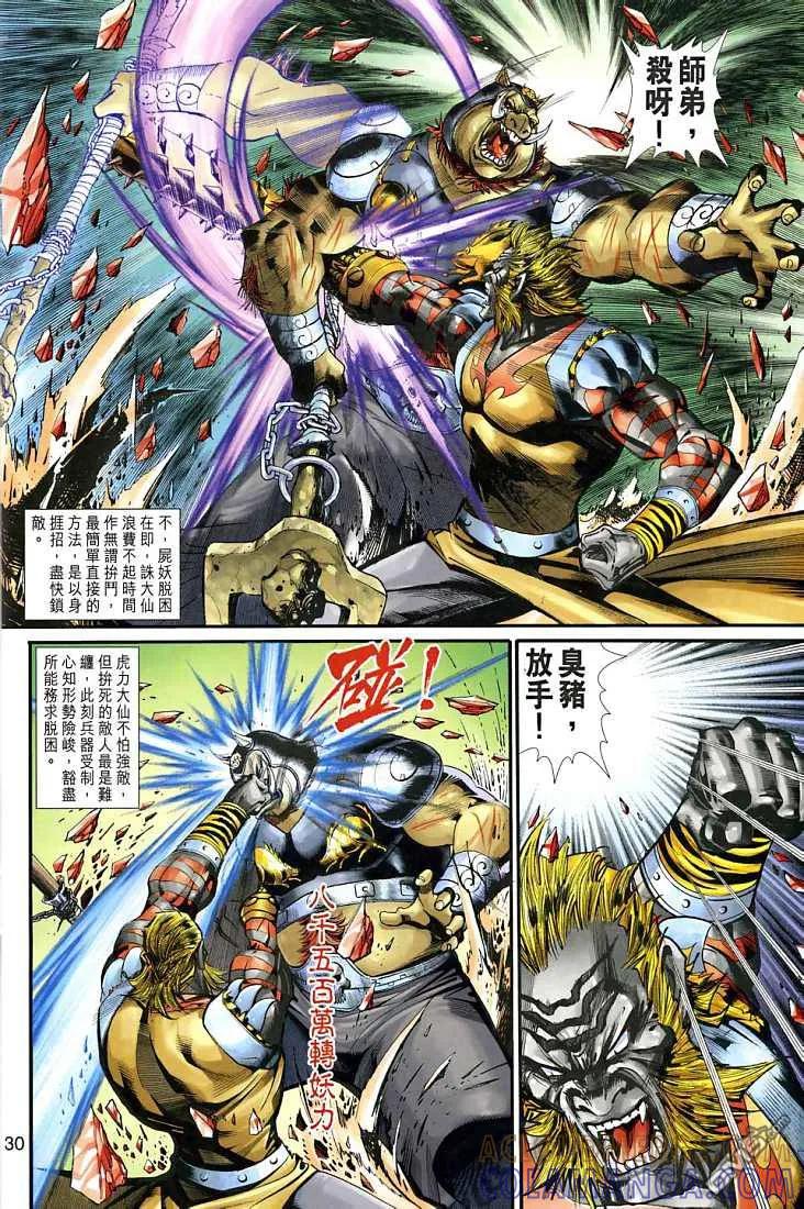 第29页