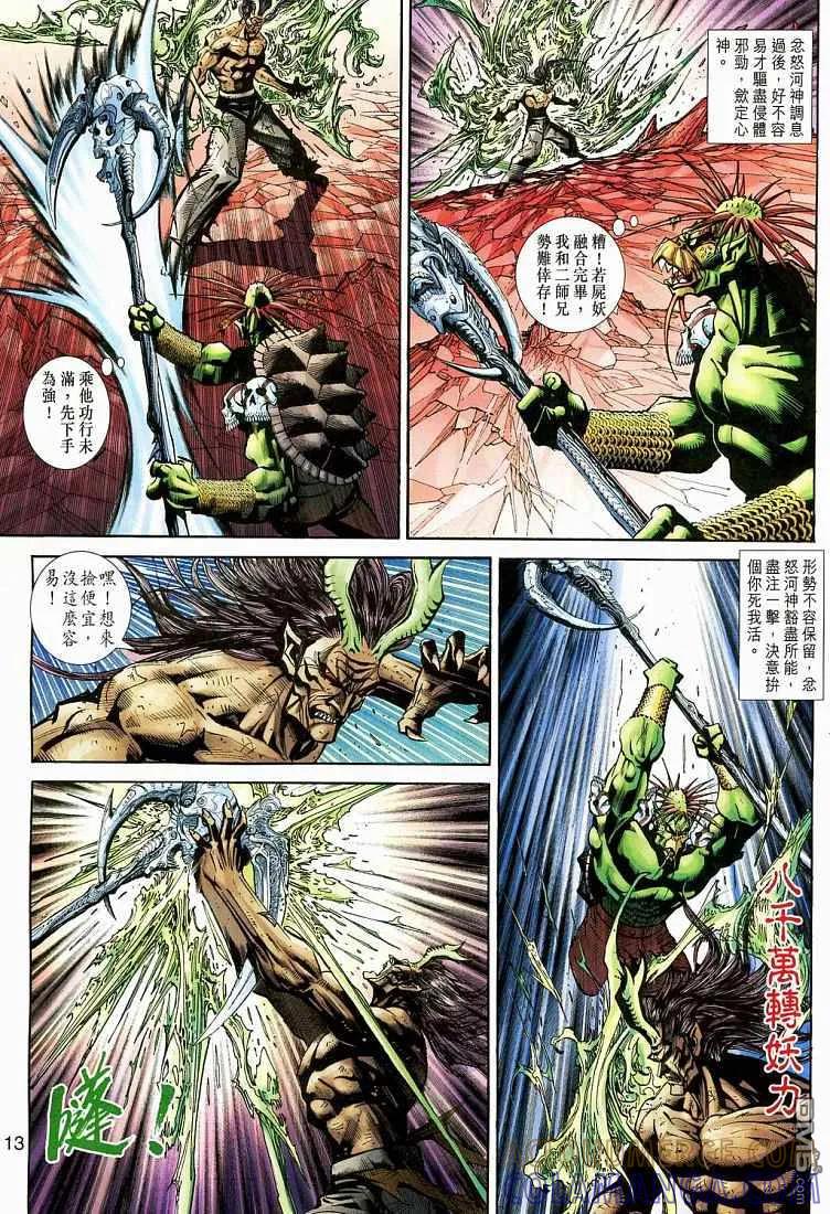 第13页