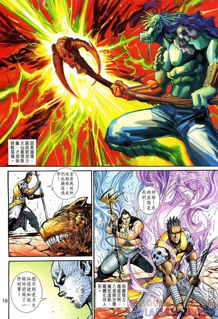 第19页