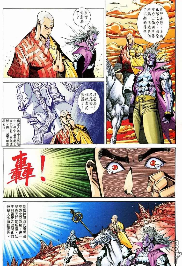第20页