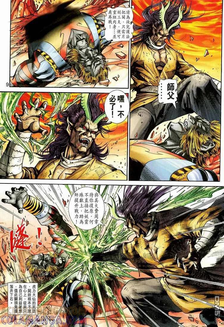 第9页