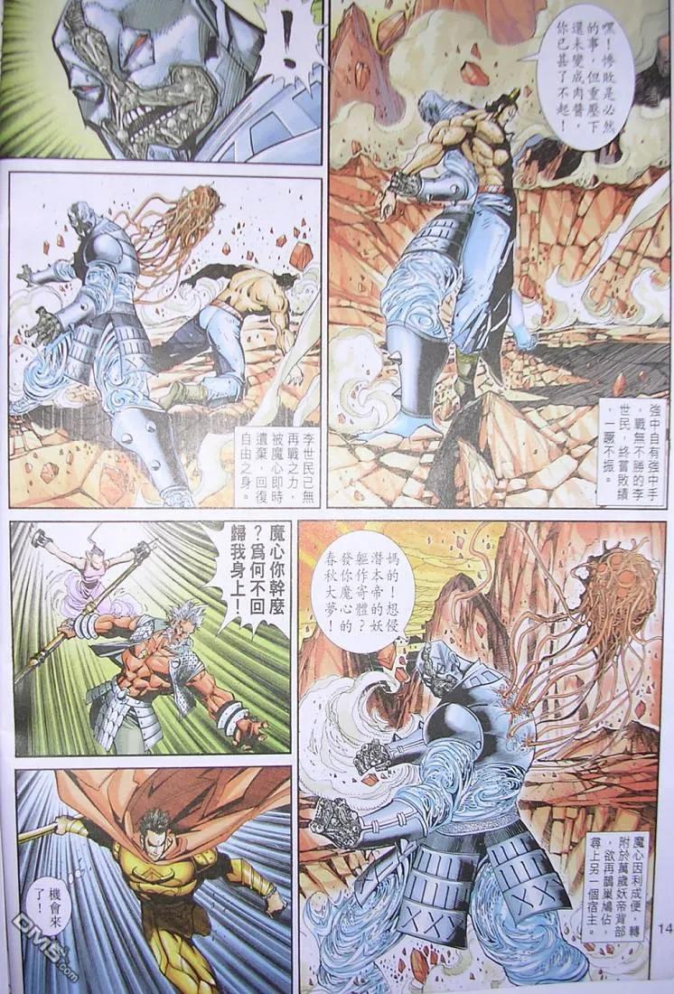 第14页