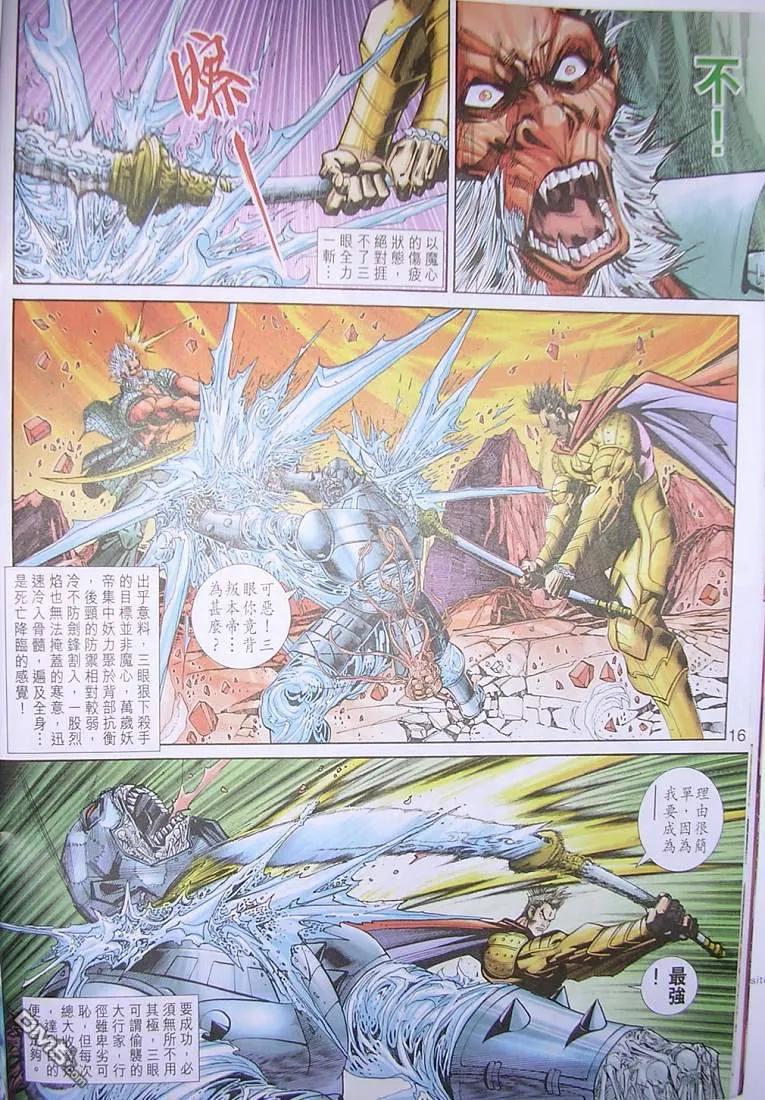 第16页