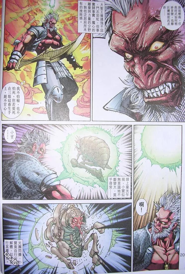 第20页
