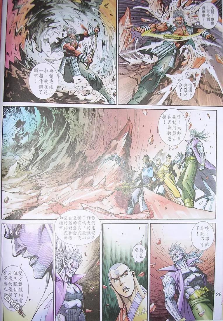 第28页