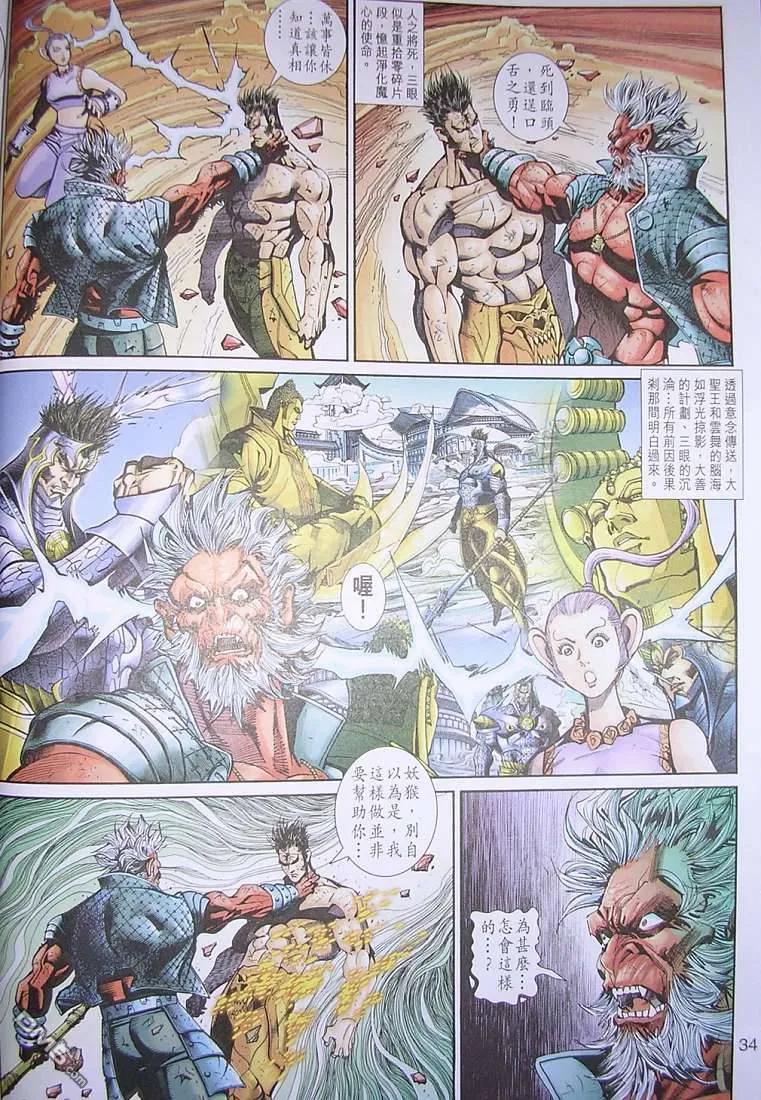 第34页