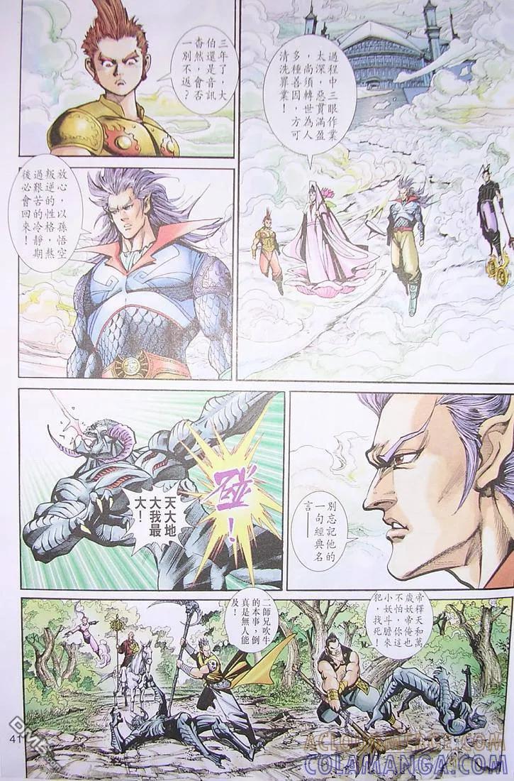 第41页