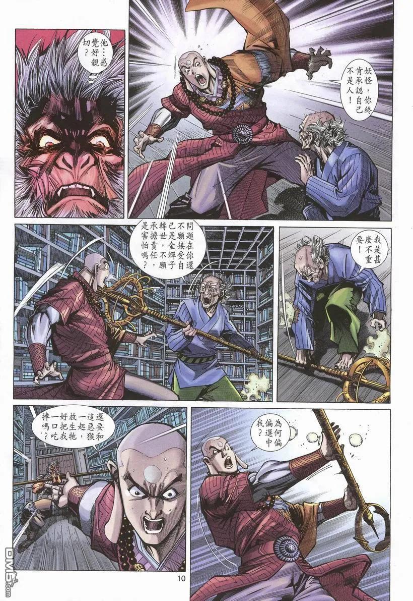 第10页