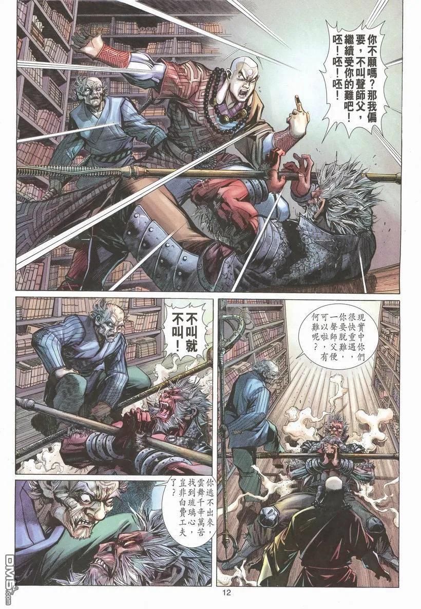 第12页