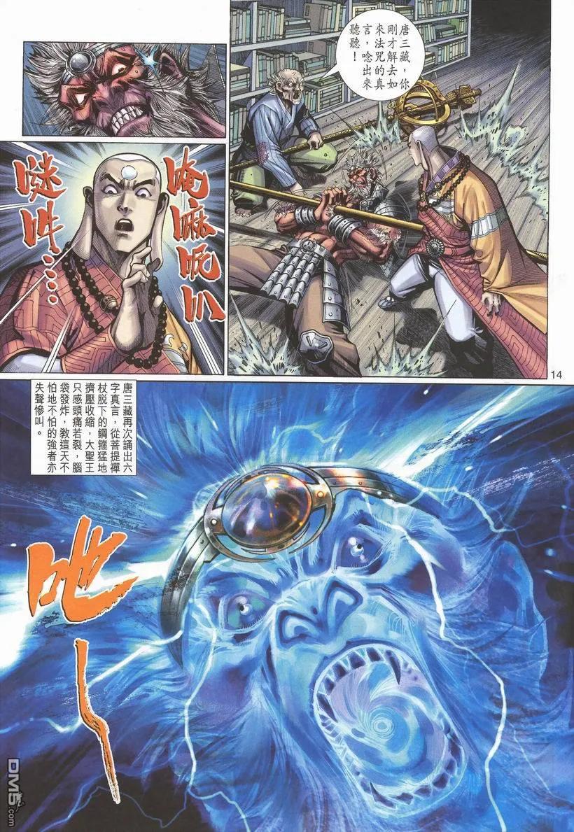 第14页
