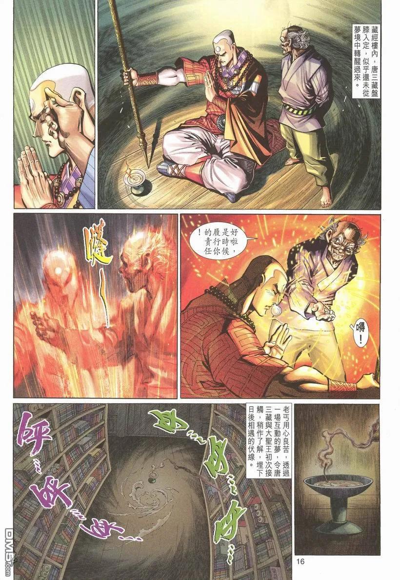 第16页